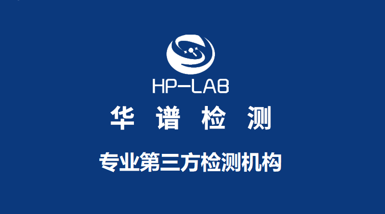 四川同舟检验检测有限公司